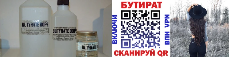 Бутират оксана  KRAKEN маркетплейс  Сенгилей 