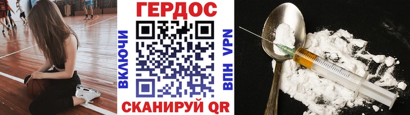 как найти   Сенгилей  Героин хмурый 