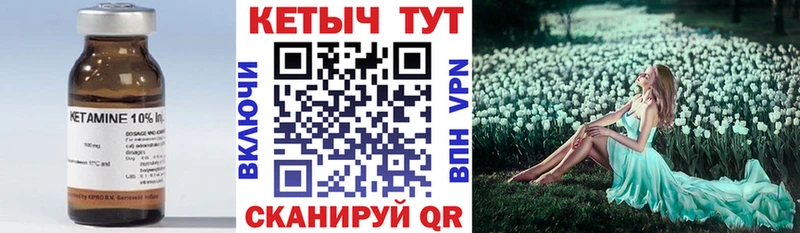 Кетамин ketamine Сенгилей