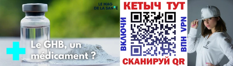 МЕГА зеркало Сенгилей Кетамин ketamine