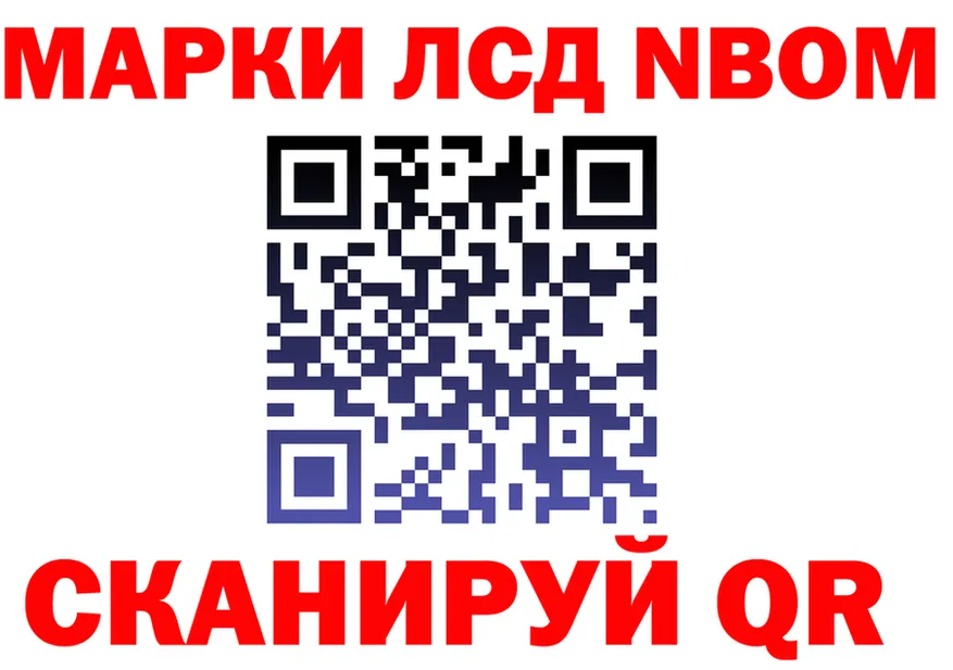 Марки 25I-NBOMe 1,8мг ссылка shop ссылка на мегу Сенгилей