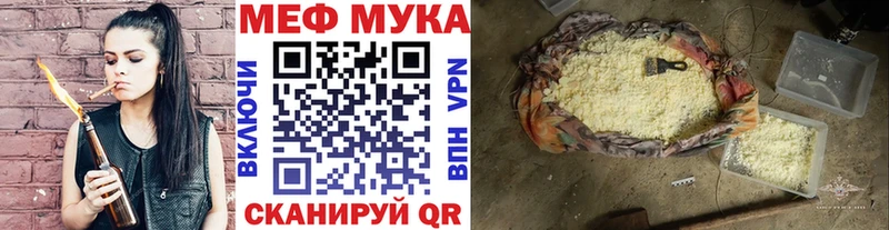Меф мяу мяу  Сенгилей