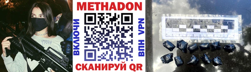 Метадон белоснежный  мега зеркало  Сенгилей 